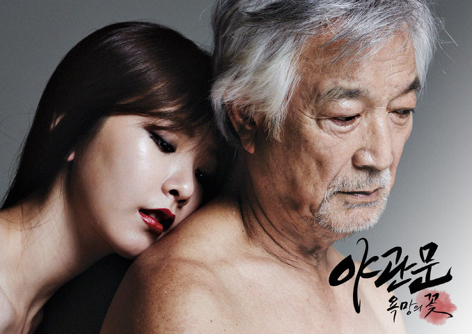 夜关门:欲望之花(电影)|夜关门:欲望之花