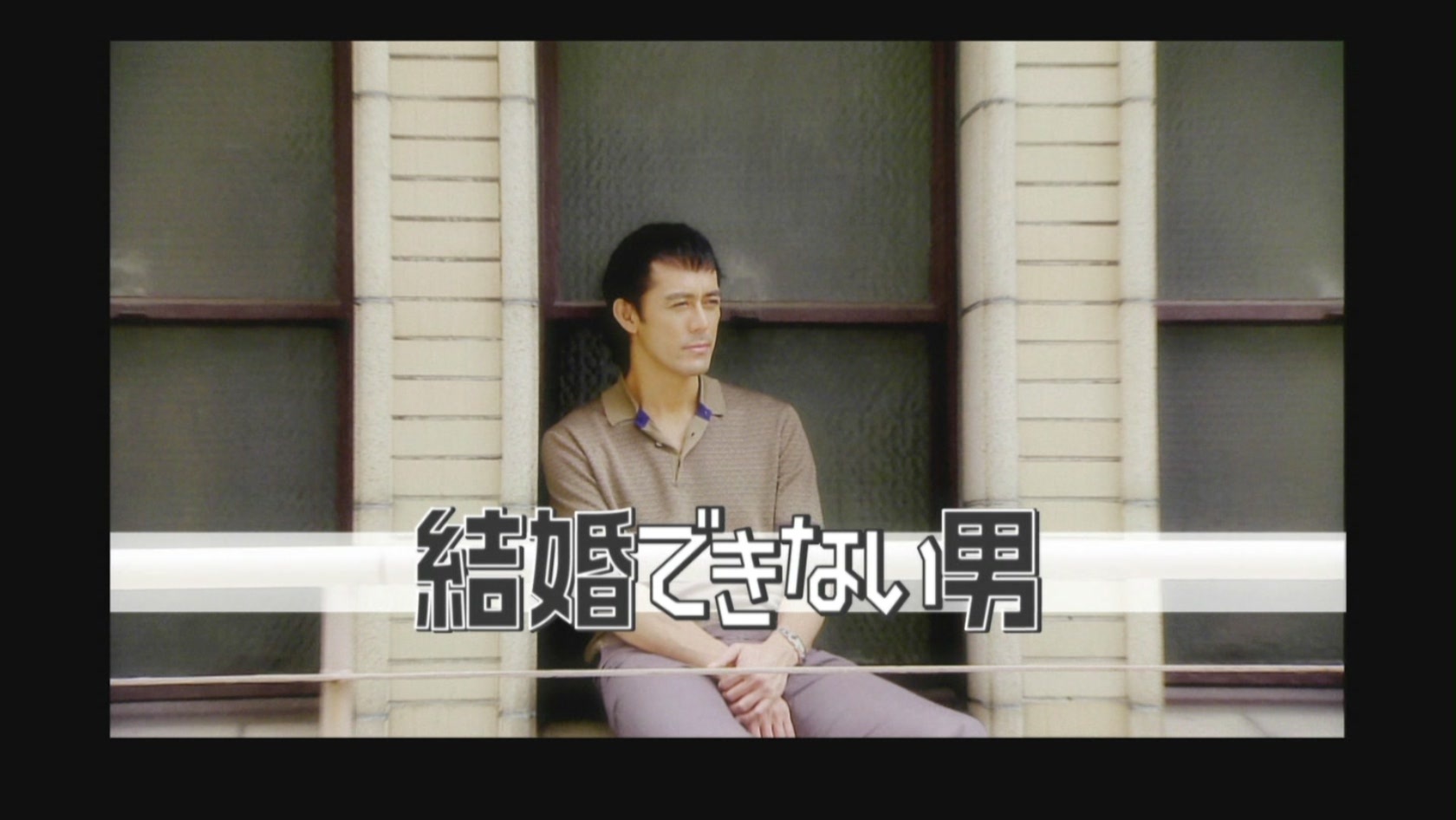 不能结婚的男人qvod