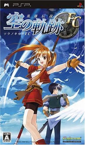 the legend of heroes,super heroes 英雄传说6:空之轨迹(the legend of heroes: trails