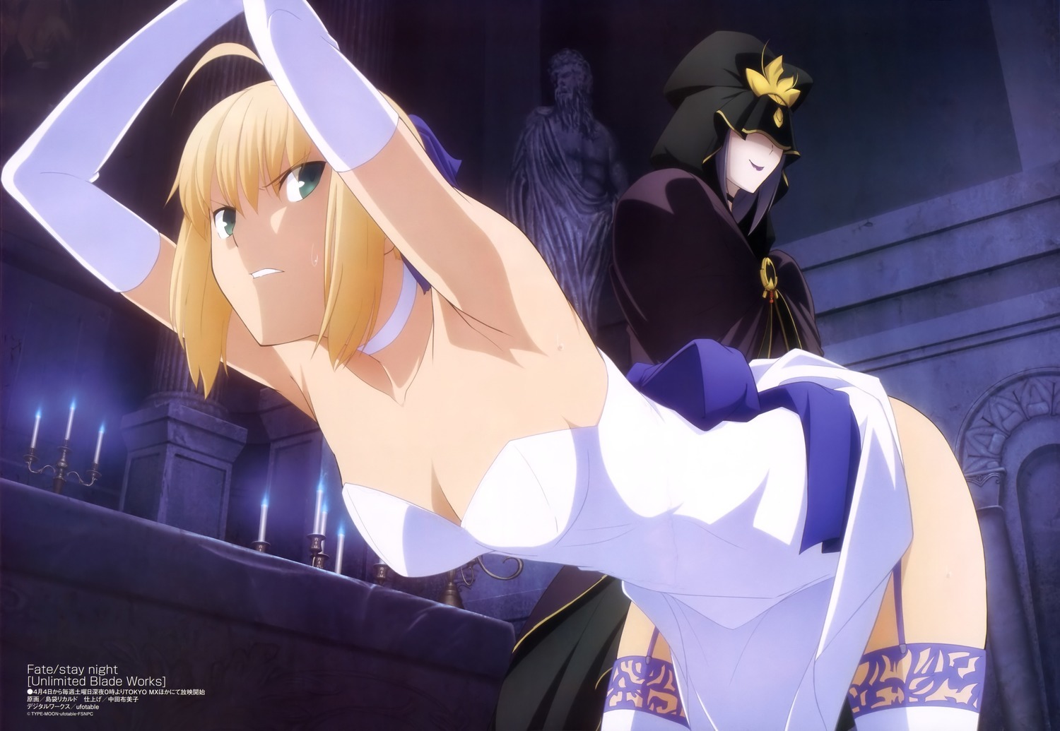 命运守护夜ubw 重置版