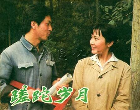 蹉跎岁月电视剧主题曲图片大全 天堂马帮电视剧主题曲 天堂马帮电视
