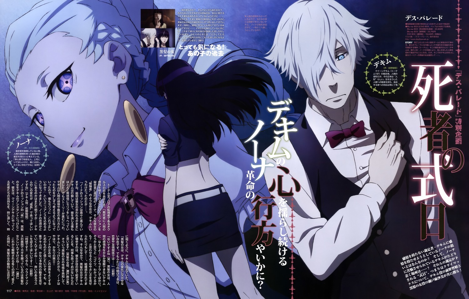 死亡游戏(death parade) - 动漫图片 | 图片下载