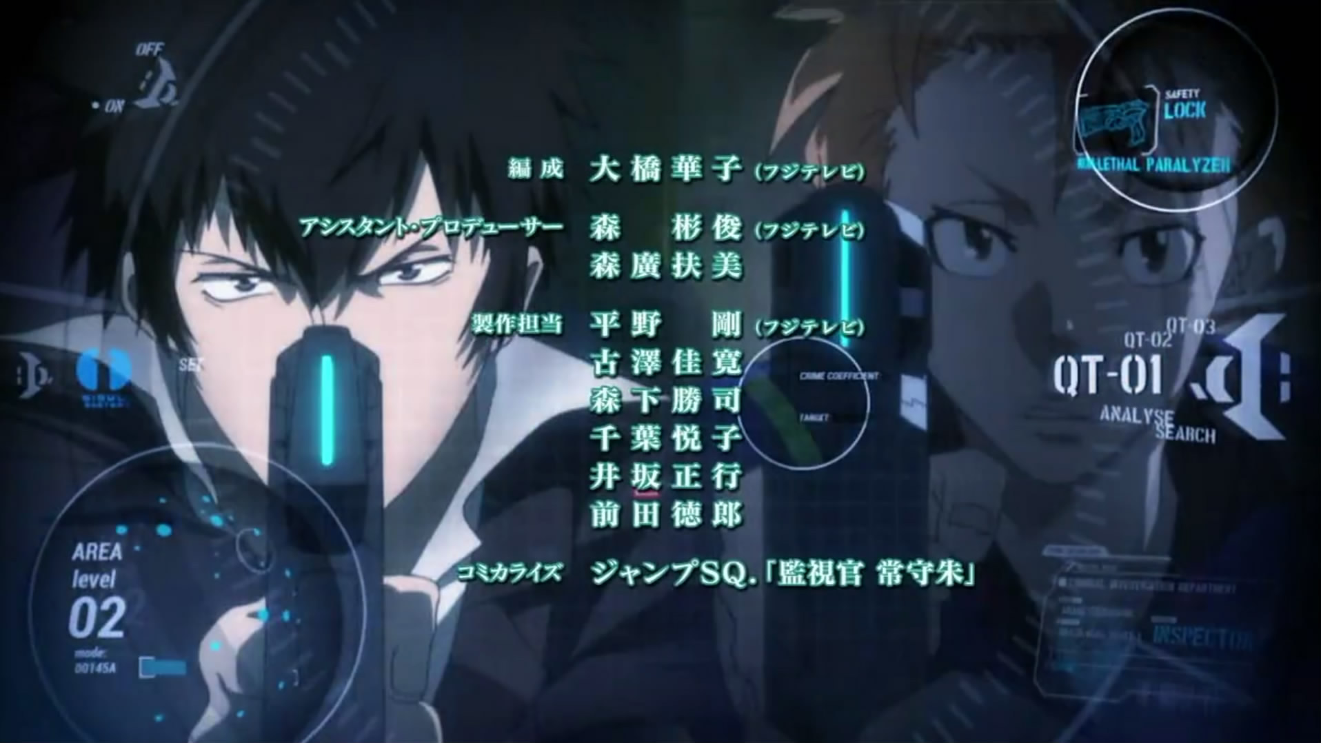 psycho-pass