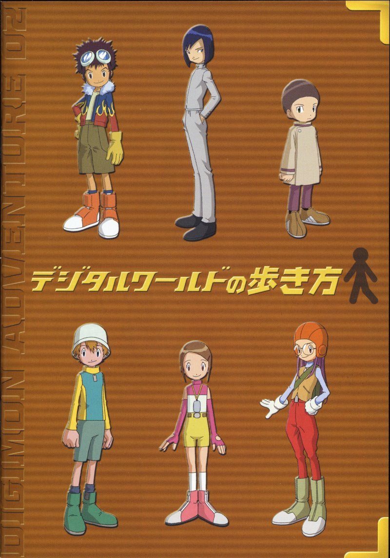 数码宝贝 第二部(digimon adventure 2) - 动漫图片