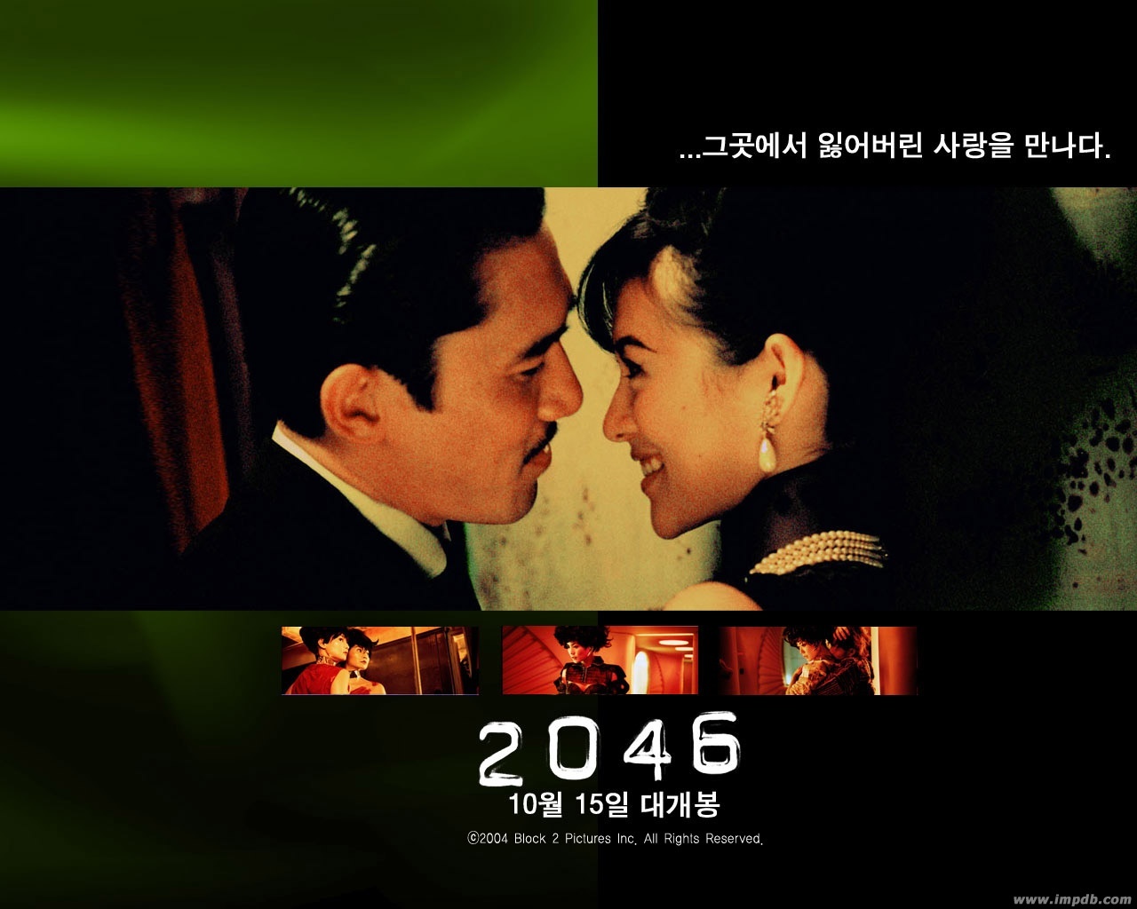 2046(2046) - 电影图片 | 电影剧照 | 高清海报