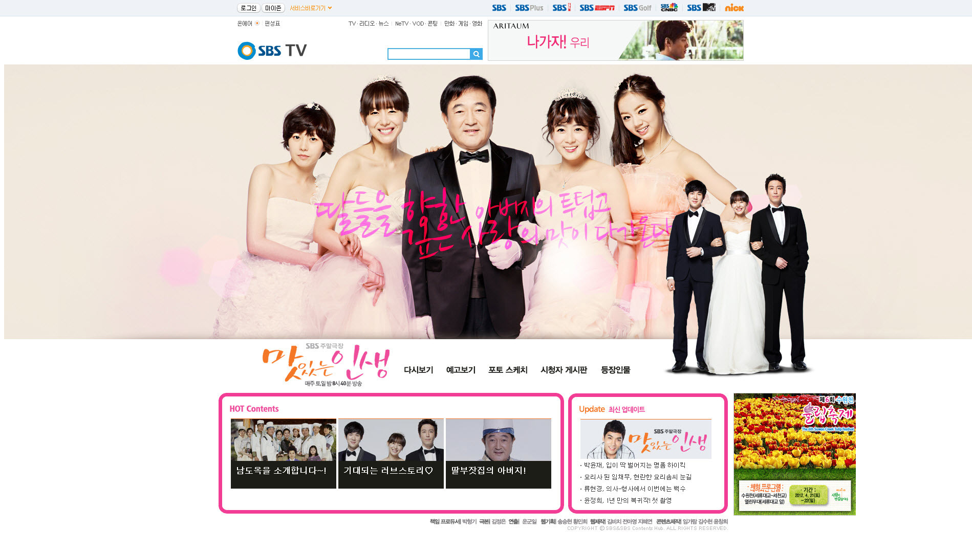 美味人生_<em>尹晶喜</em>主演的电视剧_老大_<em>幸福的女</em>