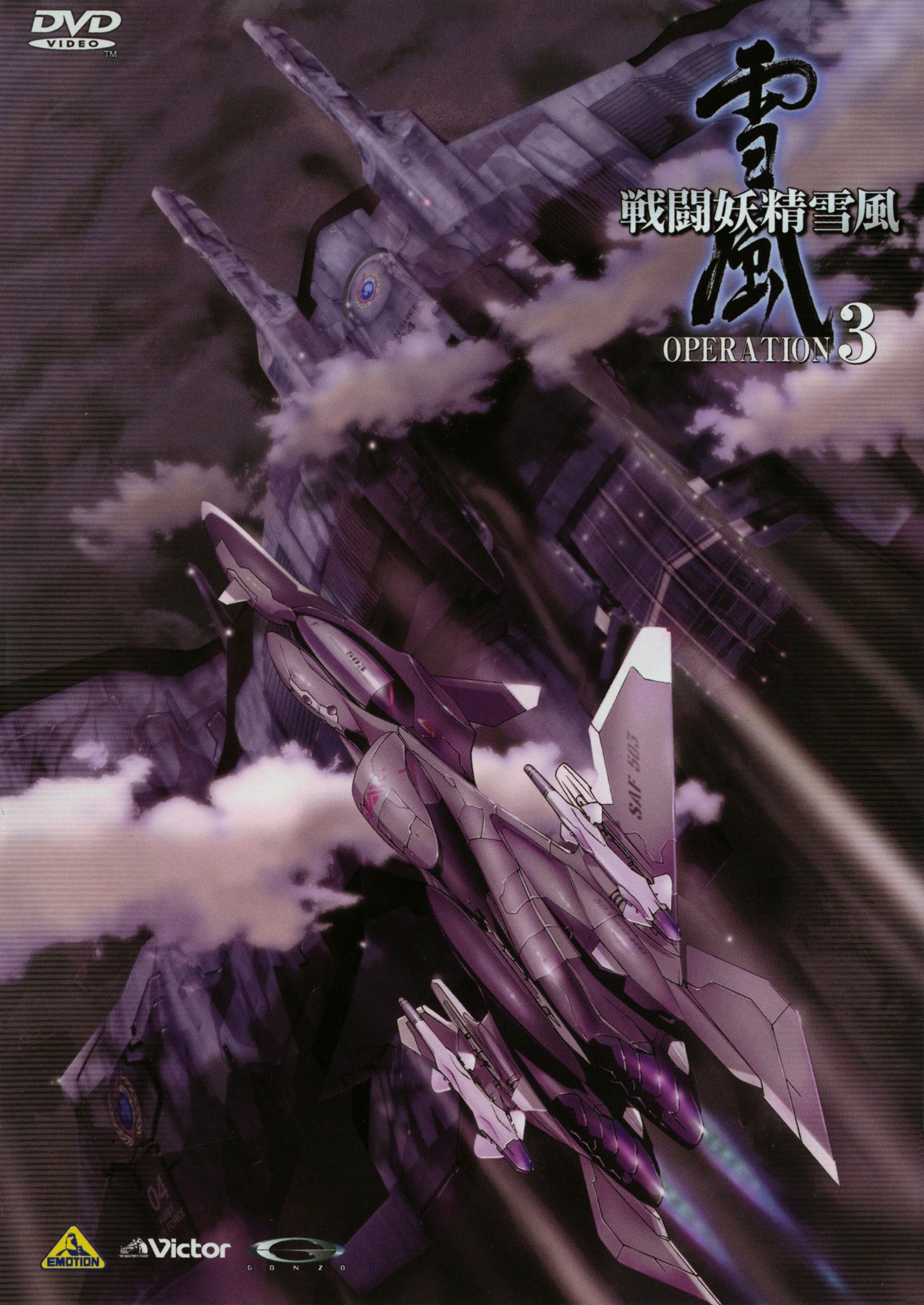 战斗妖精雪风(sentou yousei yukikaze) - 动漫图片 | 图片下载 | 动漫 ...