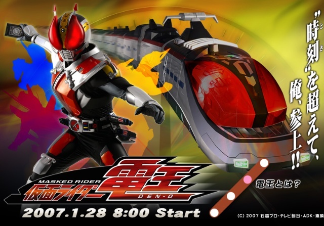 假面骑士电王(kamen rider den-o 动漫图片 图片下载 动漫壁纸