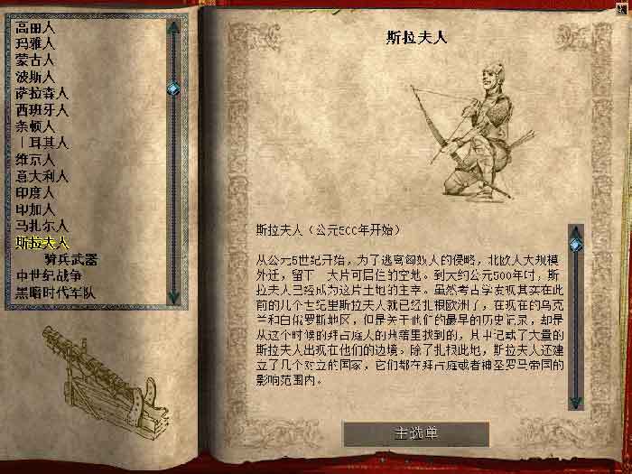 帝国时代2:被遗忘的帝国