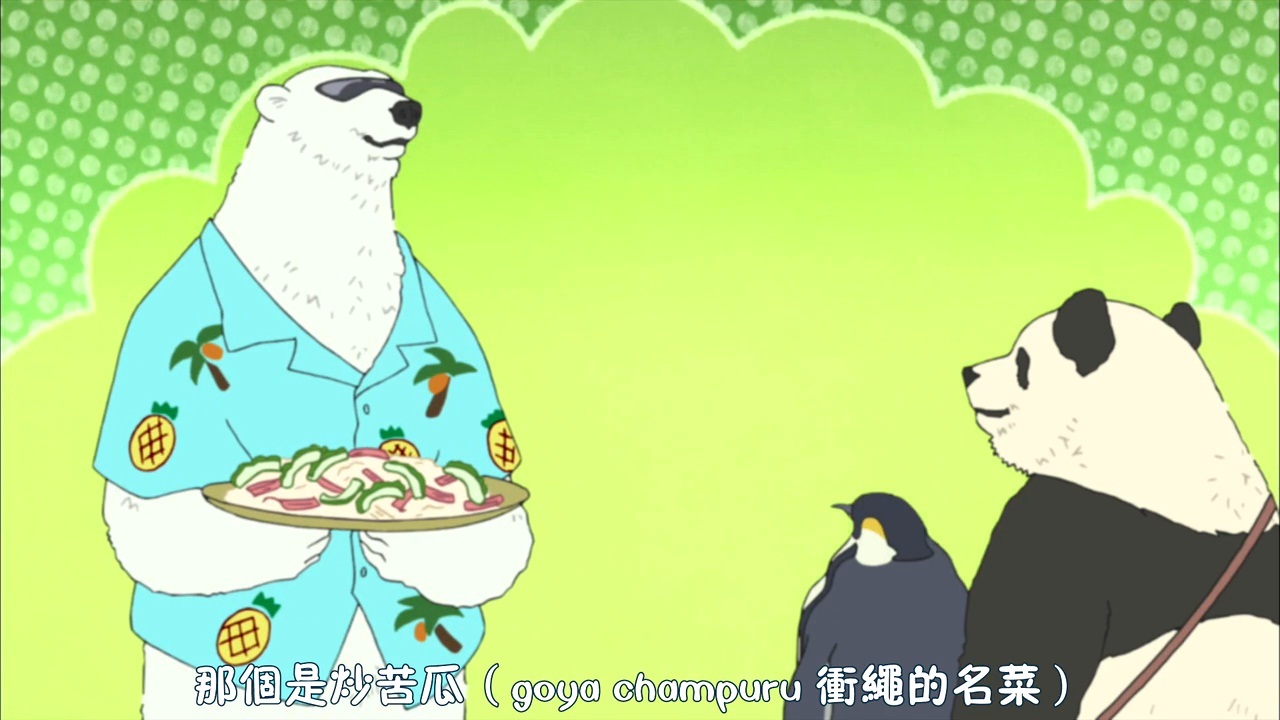 动漫学习笔记:《白熊咖啡厅》第七话