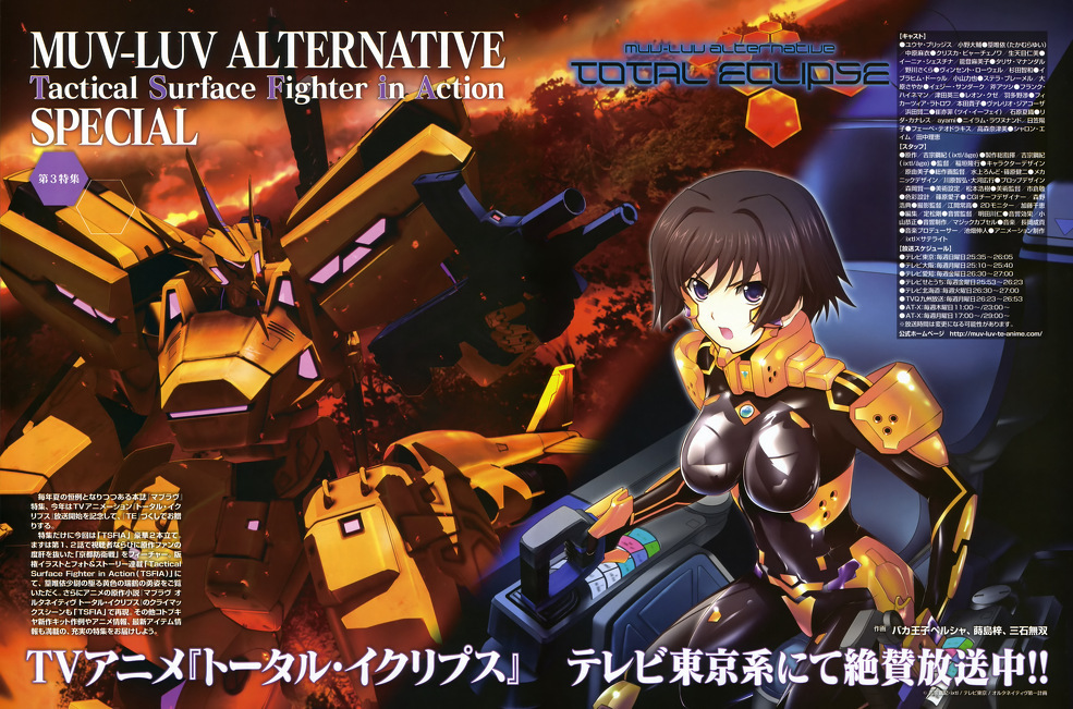 muv-luv ate