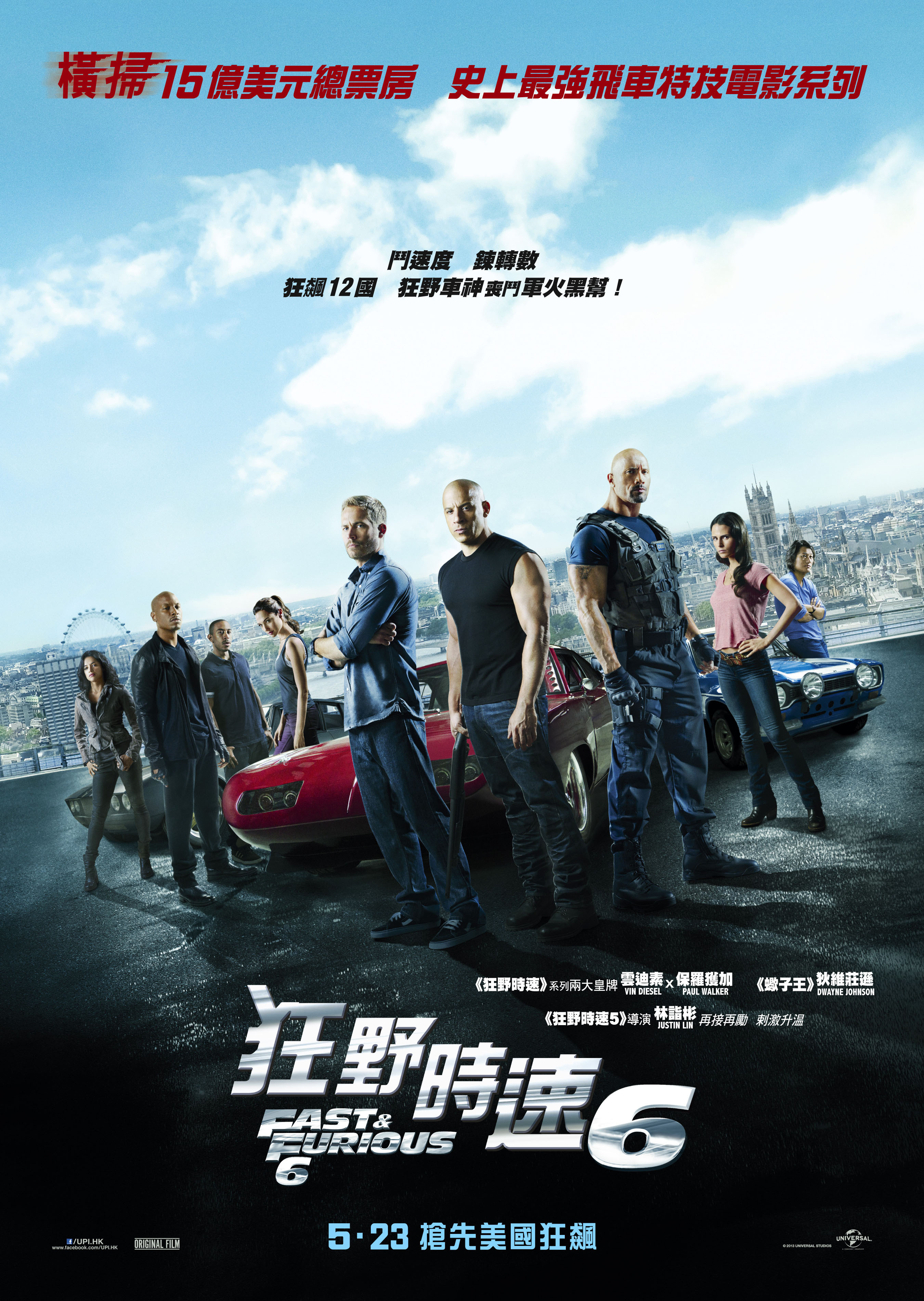 速度与激情6(the fast and the furious 6) - 电影