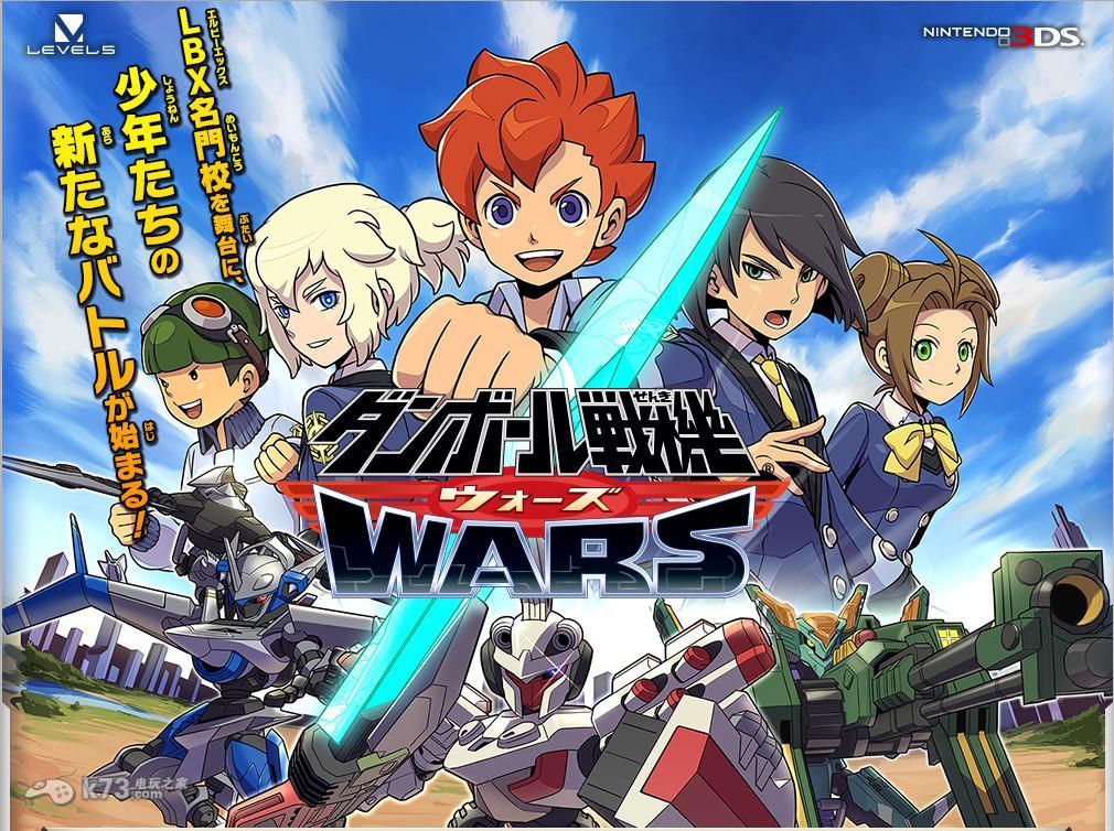 纸箱战机wars(danball senki wars) - 动漫图片