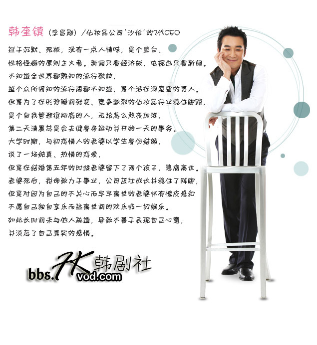 <em>唐突的女子</em>+-+电视剧图片
