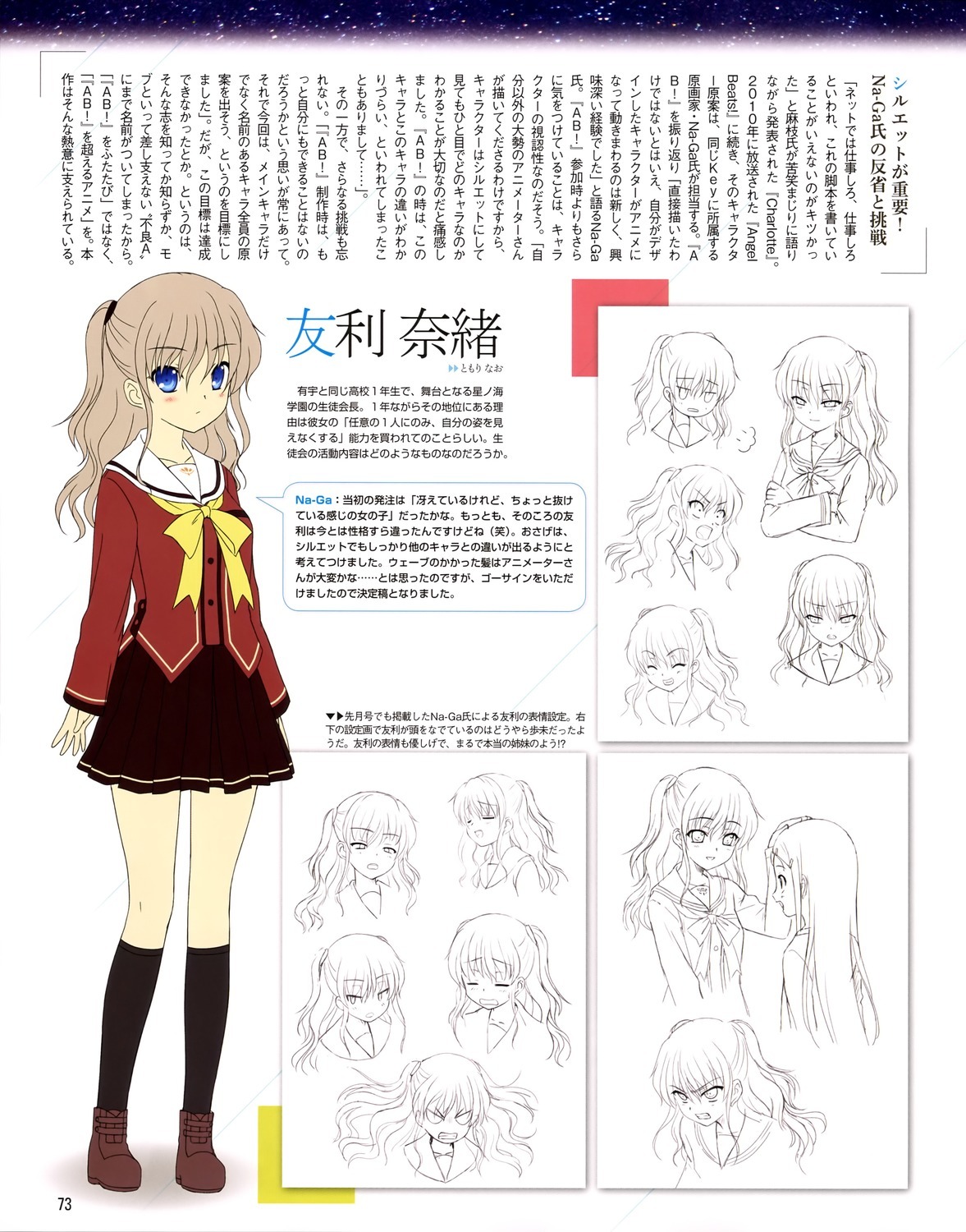 夏洛特