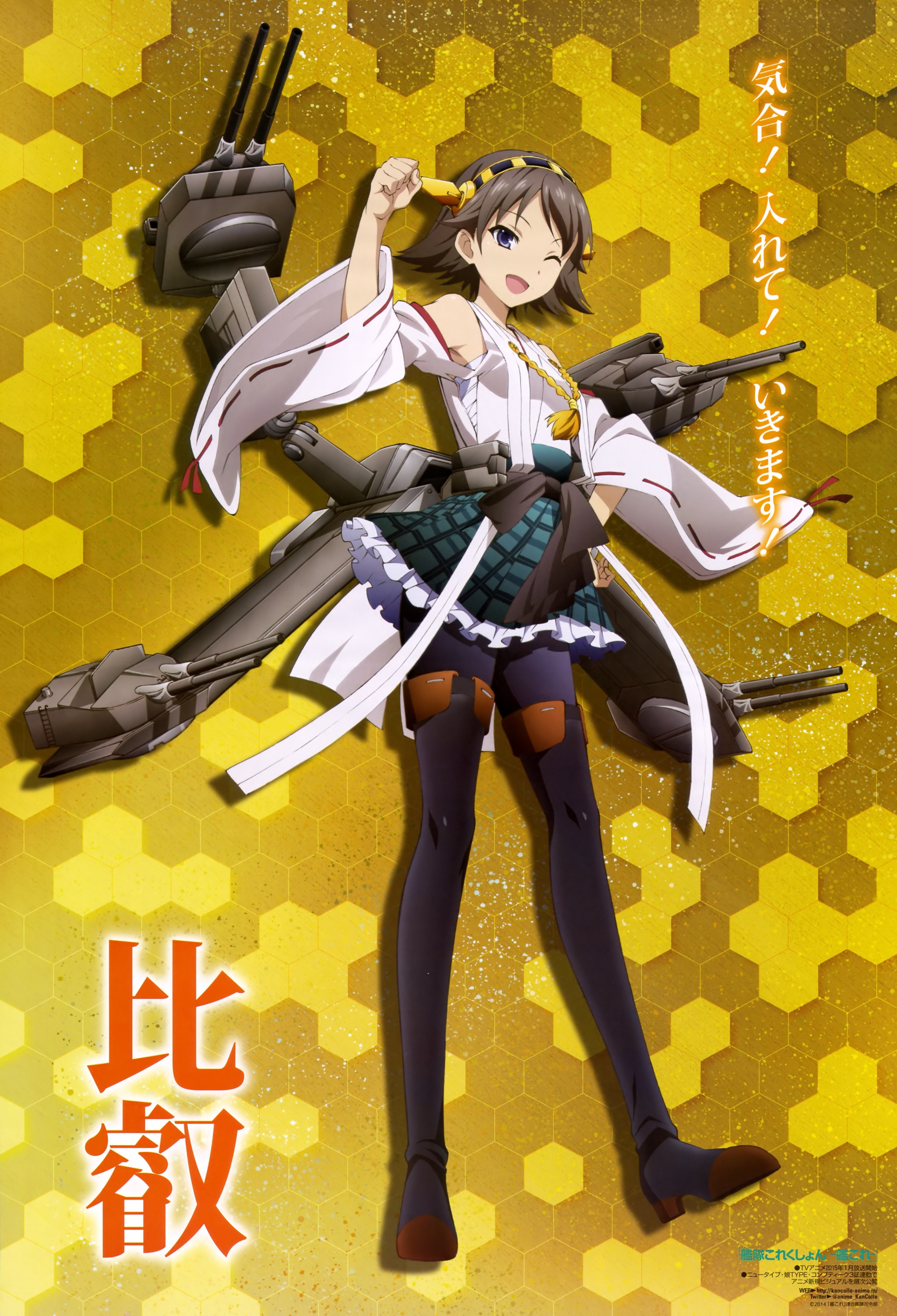 舰队收藏