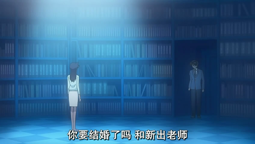 十年后的陌生人