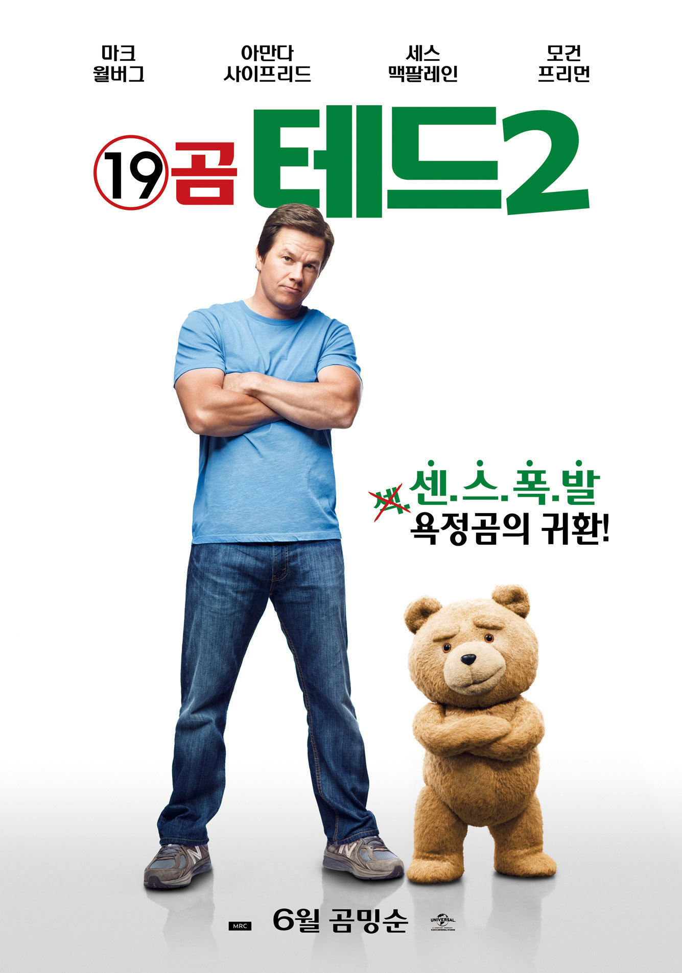 泰迪熊2(ted 2) - 电影图片 | 电影剧照 | 高清海报