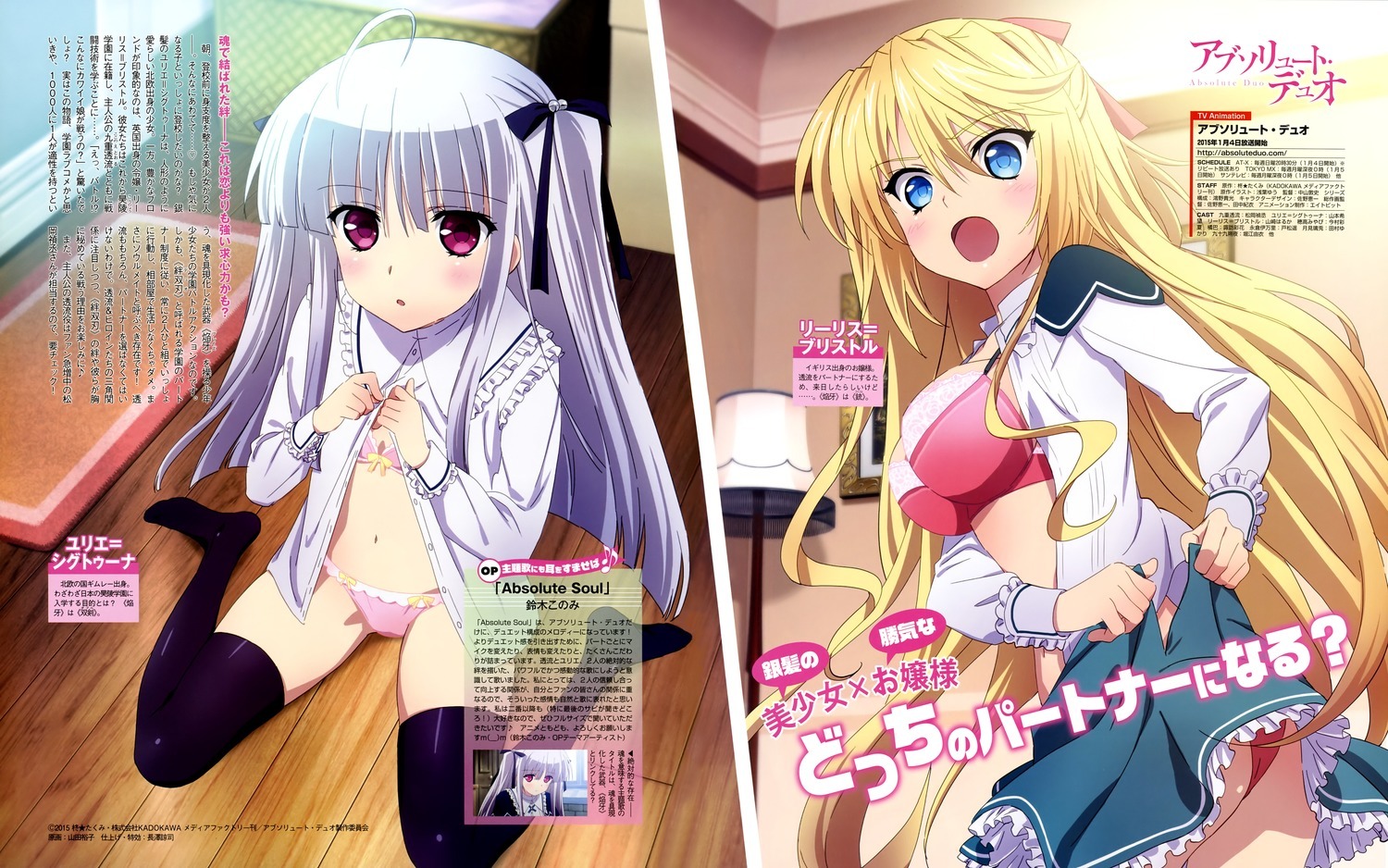 绝对双刃(absolute duo 动漫图片 图片下载 动漫壁纸 verycd