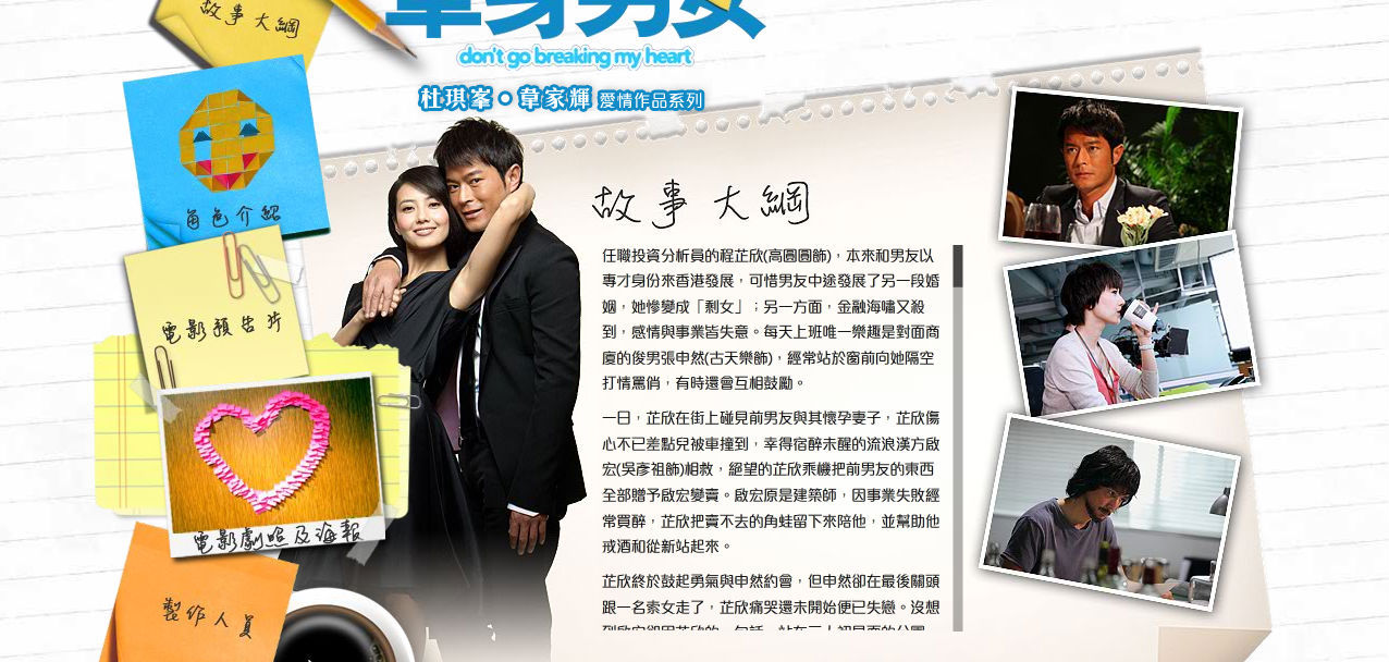 <em>单身男女</em>