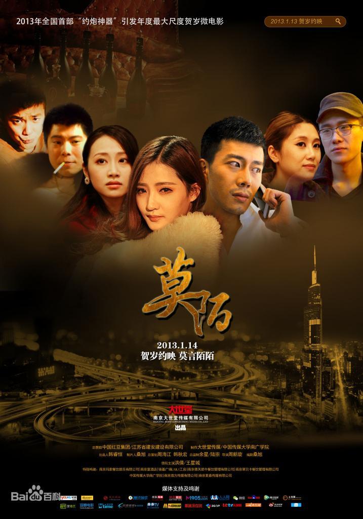 <em>莫陌</em>-+电影图片+|+电影剧照