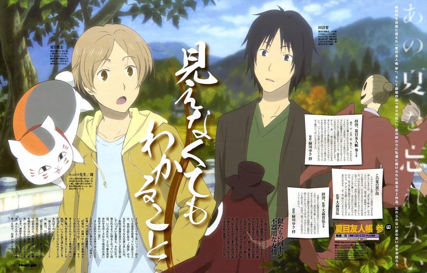 夏目友人帐第三季 Natsume Yuujinchou San 动漫图片 图片下载 动漫壁纸 Verycd电驴大全