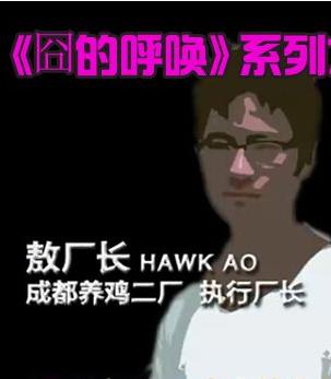 资料名称:敖厂长:囧的呼唤