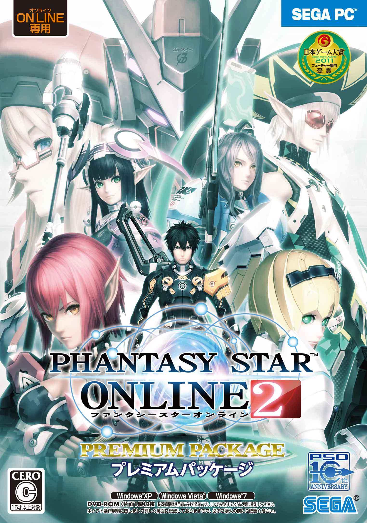 梦幻之星online 2