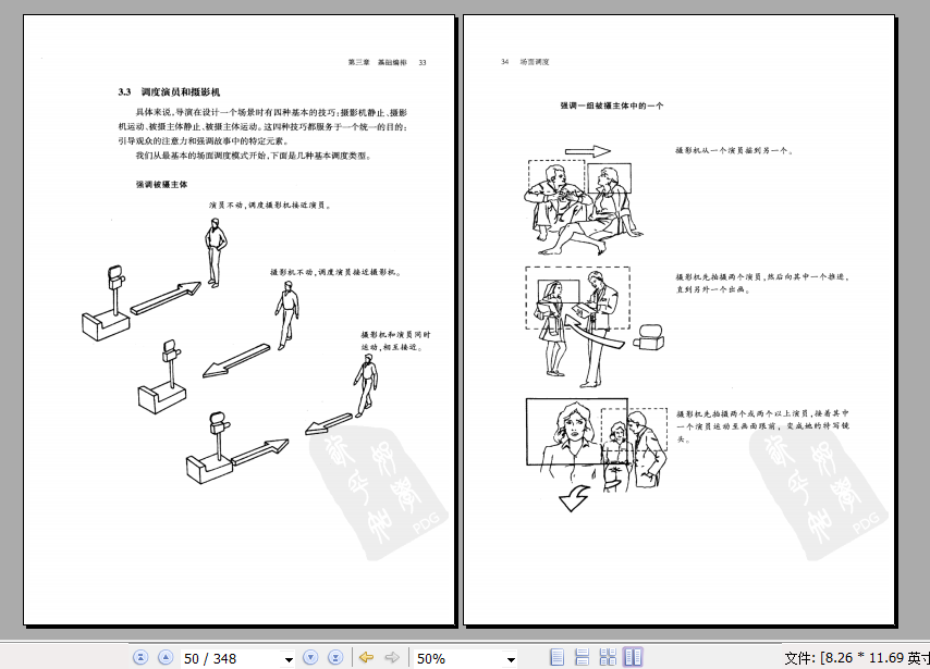 《场面调度》(film directing: cinematic motion)扫描版[pdf]