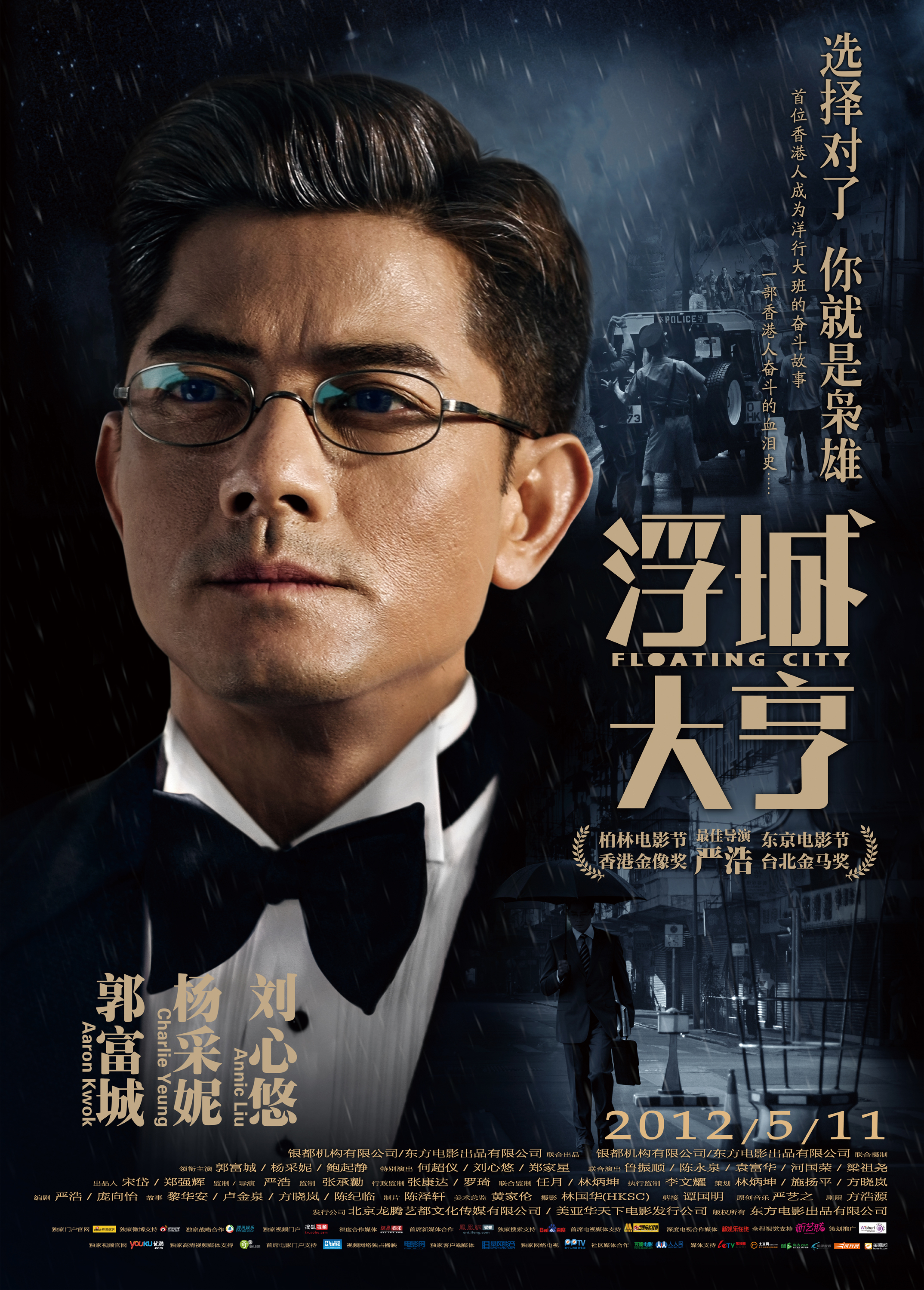 浮城大亨歌曲图片_浮城大亨歌曲_社会热点图