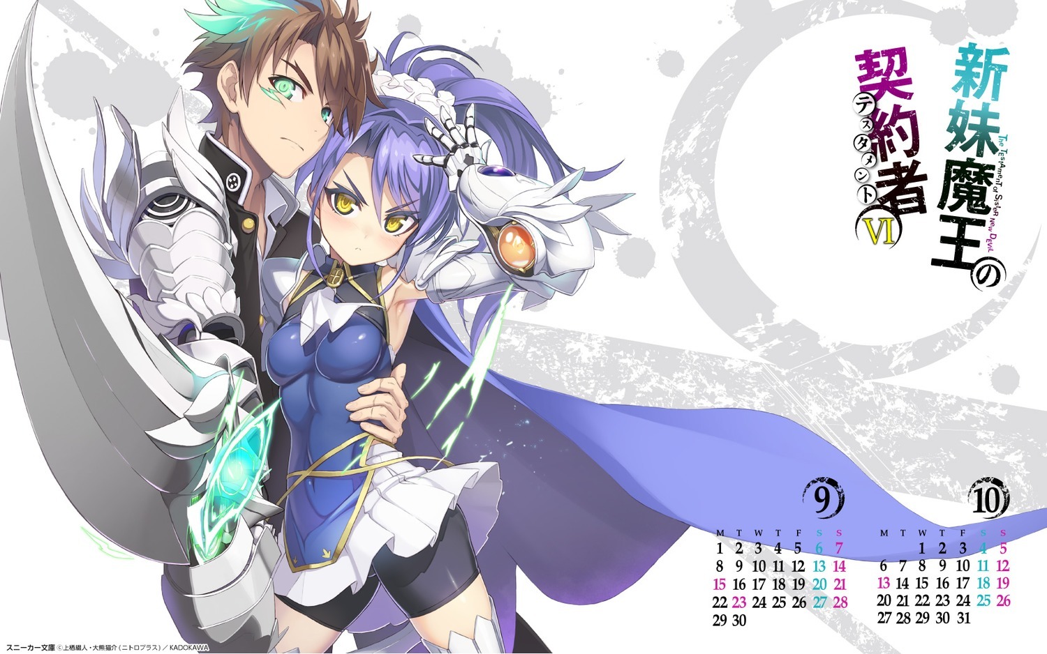 <em>妹魔王</em>的<em>契约者</em>+-+动漫图片