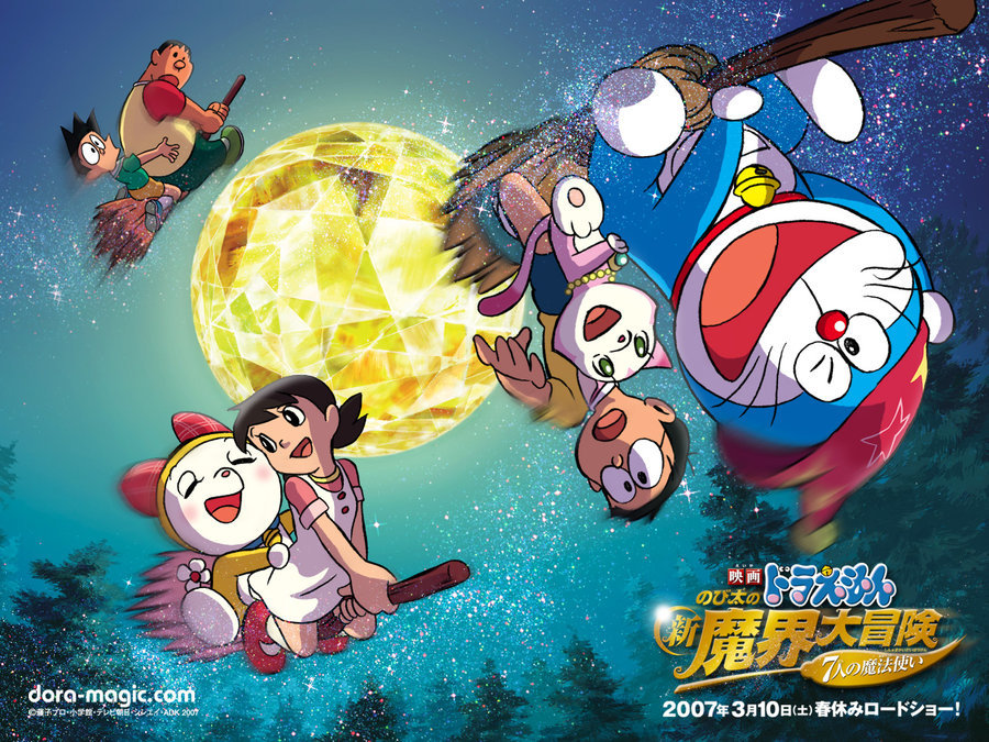 哆啦a梦:大雄的新魔界大冒险之7个魔法师