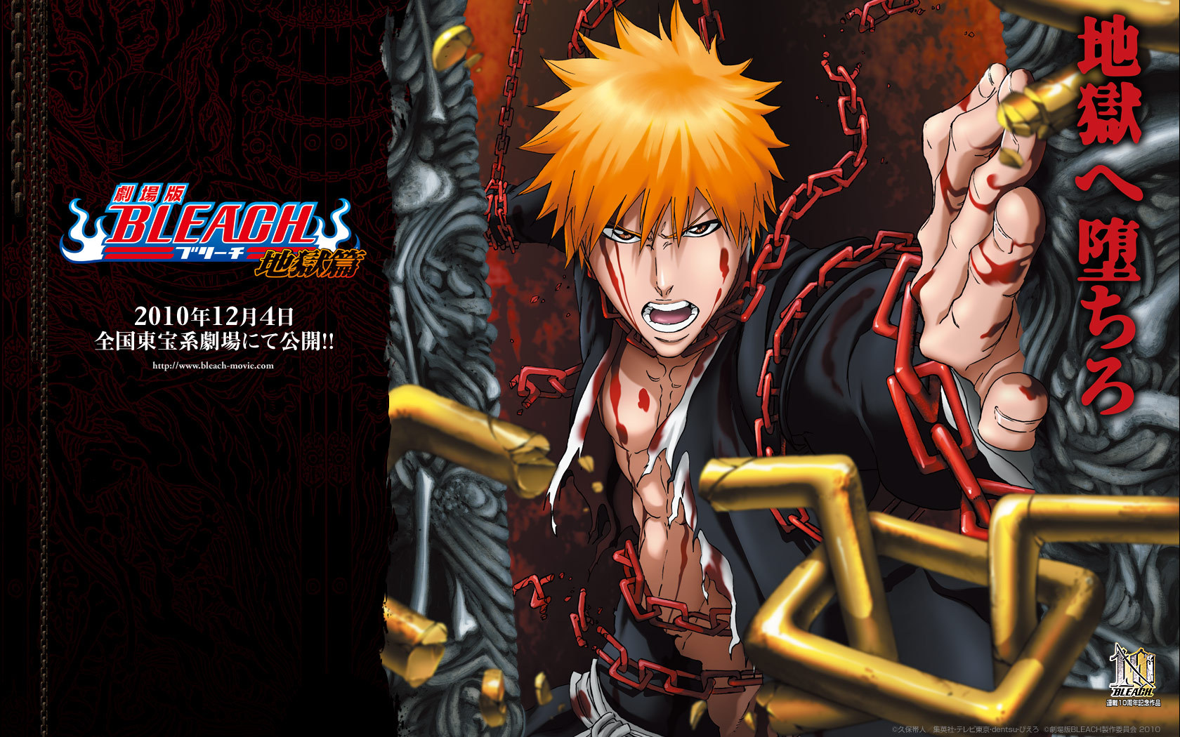Bleach the Movie: Hell Verse Pictures - Rotten Tomatoes