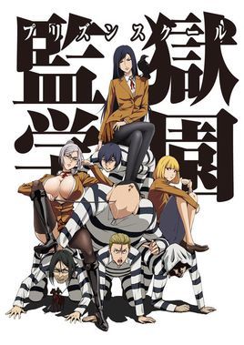 监狱学园(prison school) - 动漫图片 | 图片下载 | 动漫壁纸