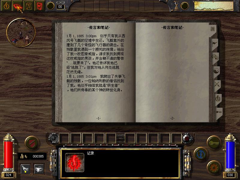 奥秘:蒸汽与魔法
