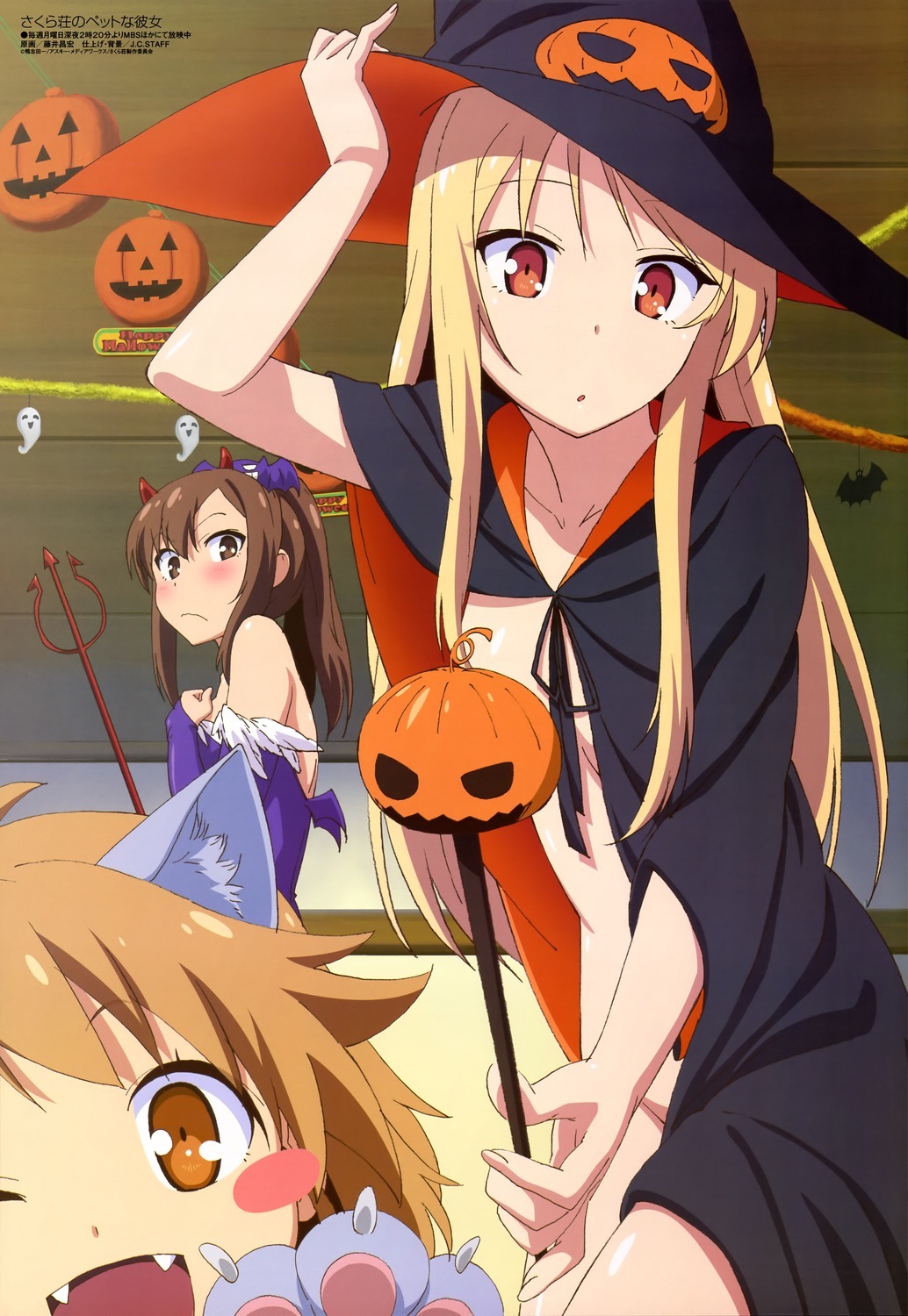 Sakura Sō No Pet Na Kanojo 1