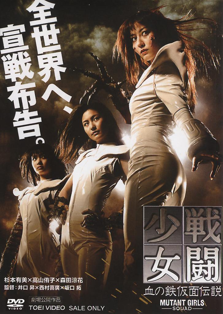 战斗<em>少女</em>血之铁面具传说_<em>少女的魅男面具</em>_战