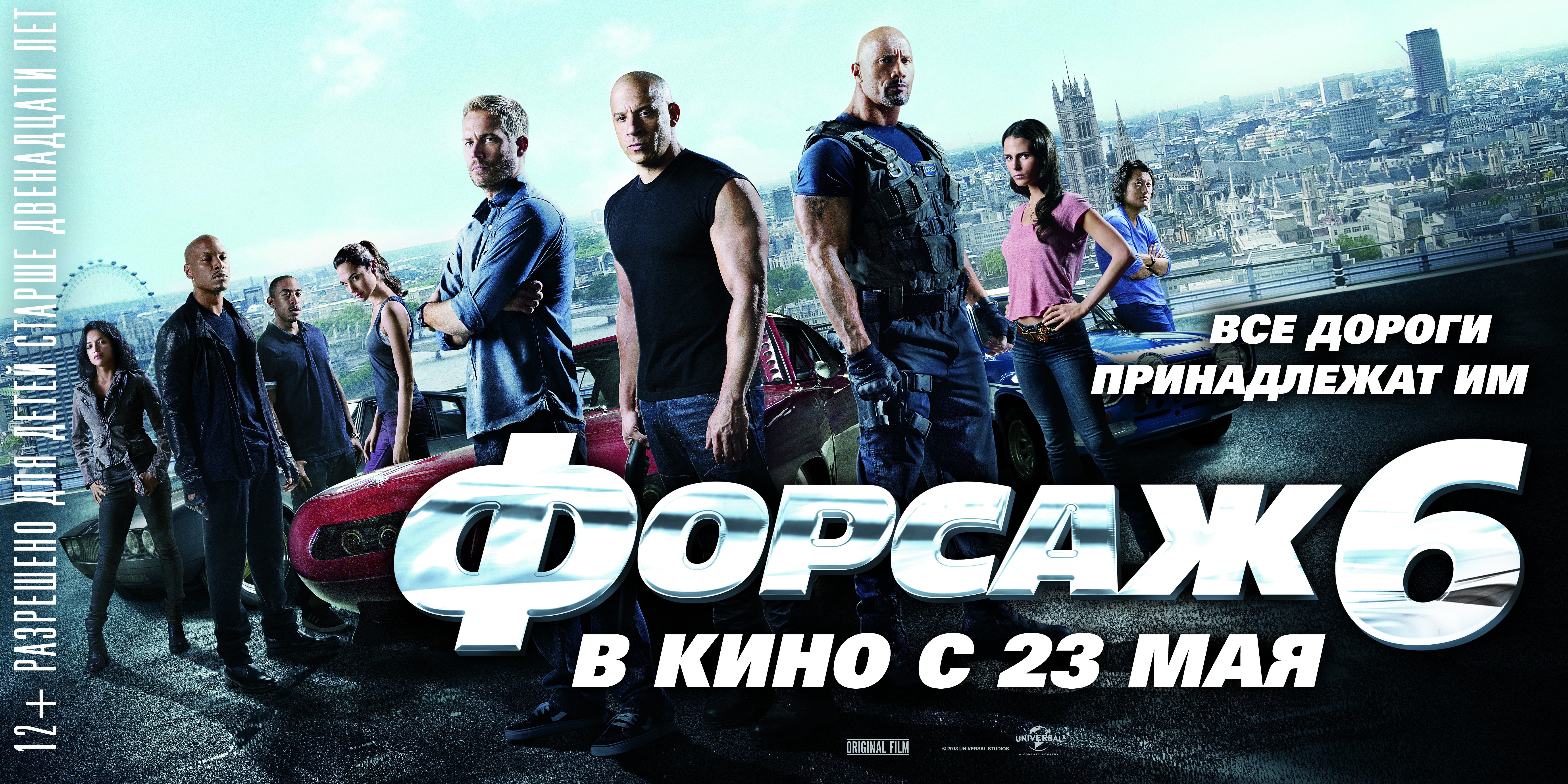 速度与激情6(the fast and the furious 6) - 电影
