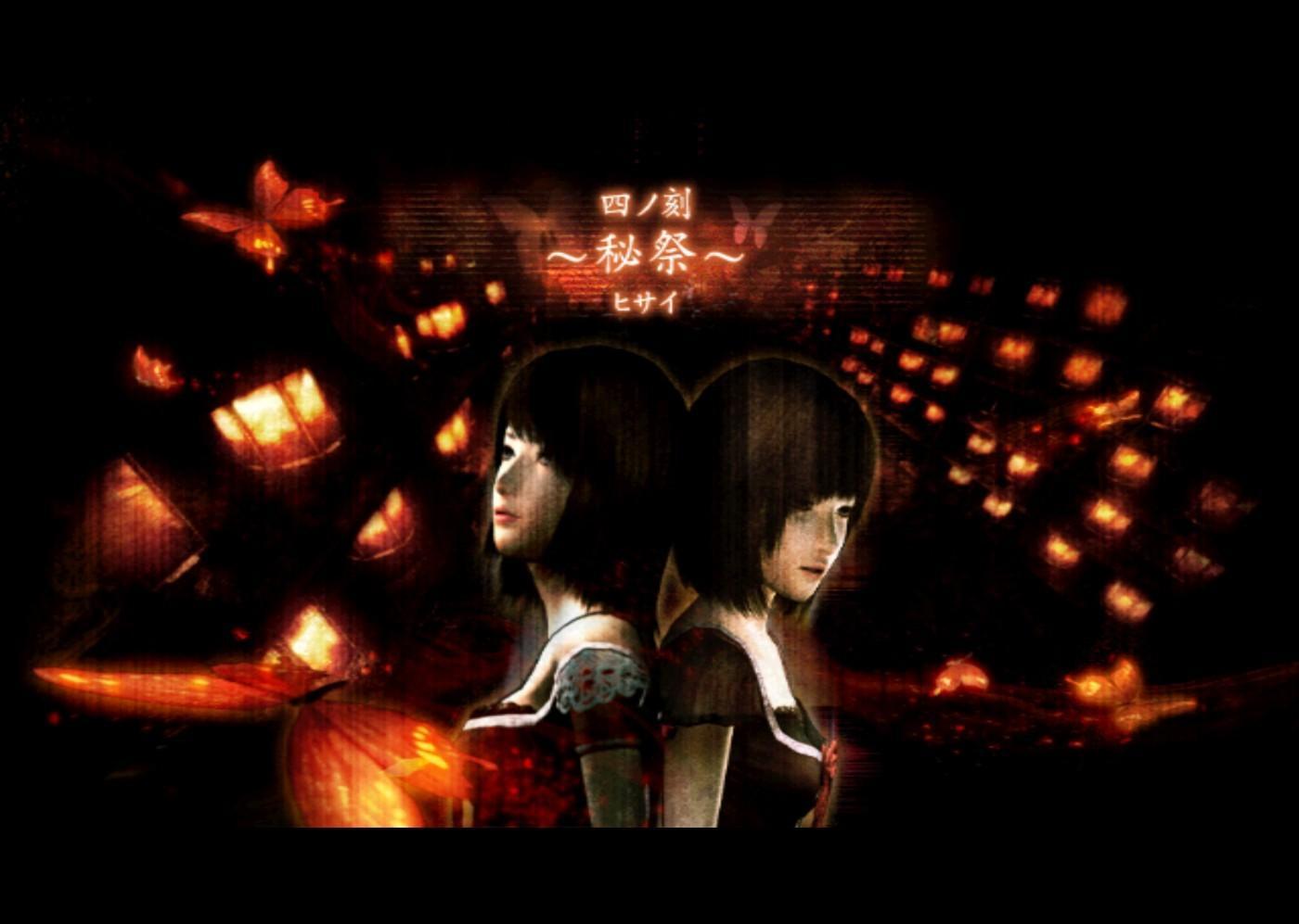 零:真红蝶(fatal frame 2 crimson butterfly 游戏图片 图片