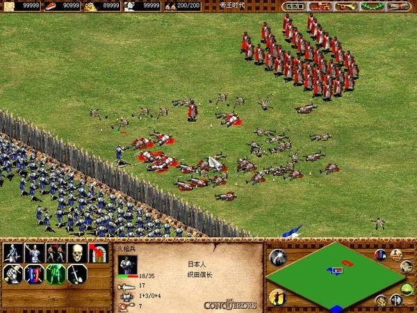 帝国时代2高清版