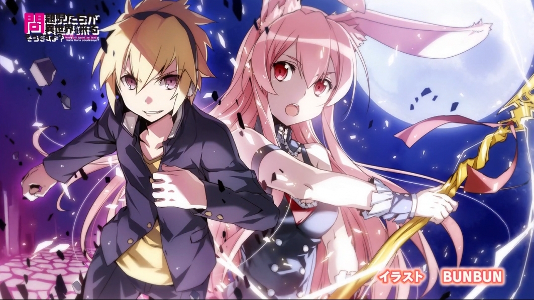 <em>问题</em>儿童<em>都来自异世界</em>