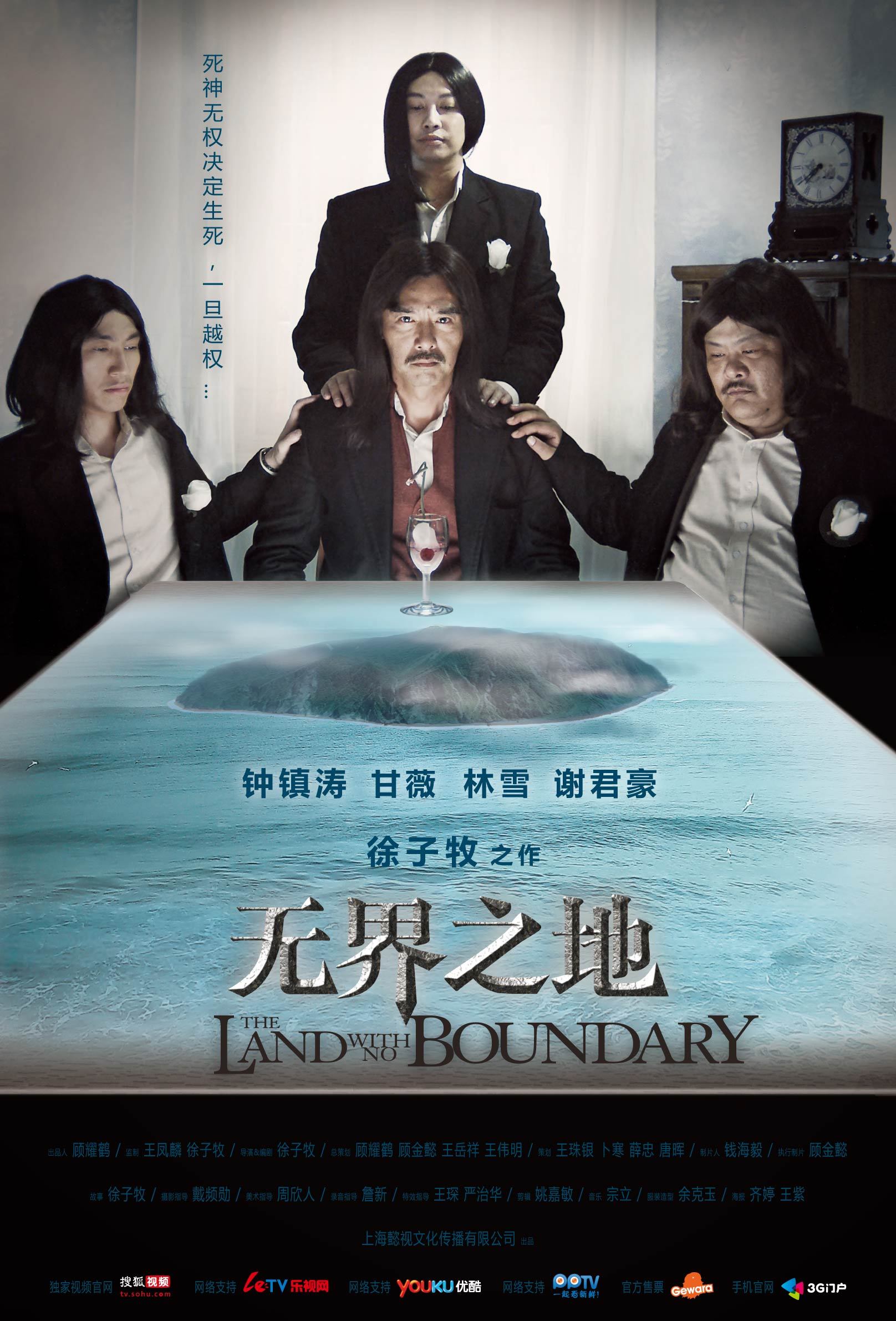 无界之地(a land without boundaries) - 电影图片