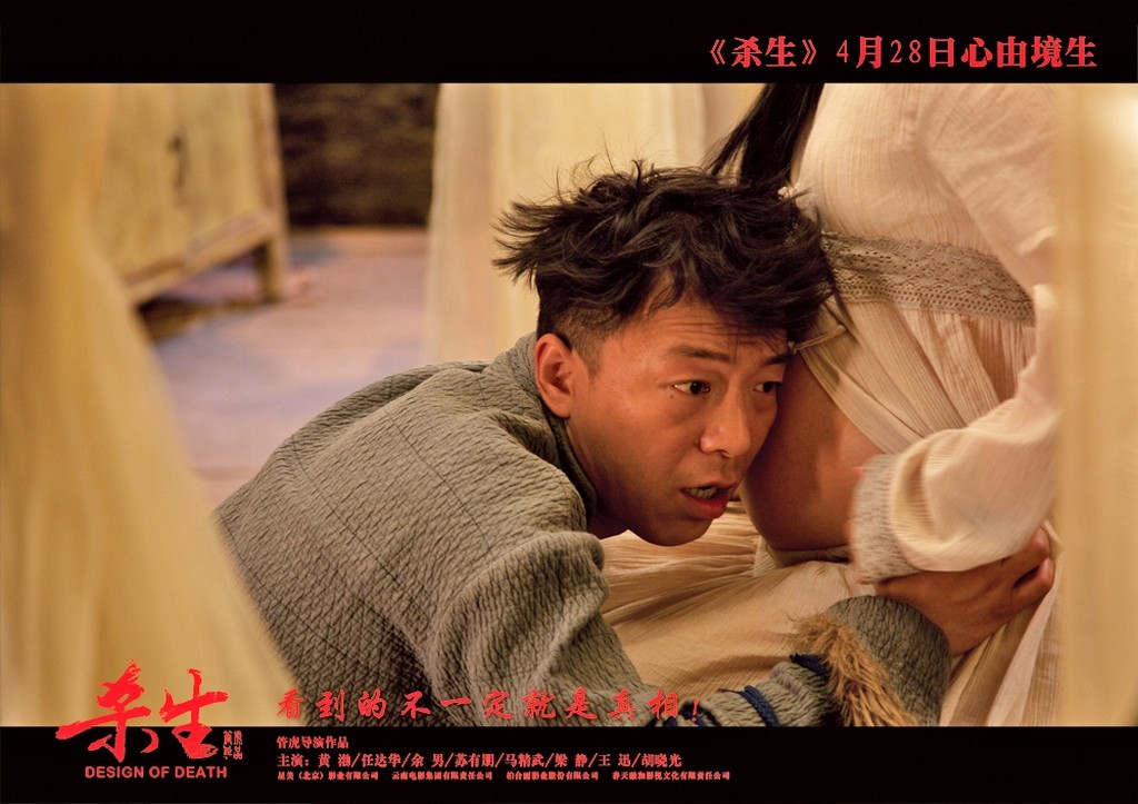 杀生- 电影图片 | 电影剧照 | 高清海报 - verycd电驴