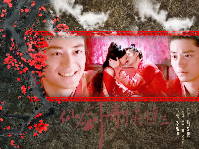 仙剑奇侠传3 - 电视剧图片 | 电视剧剧照 | 高清海报