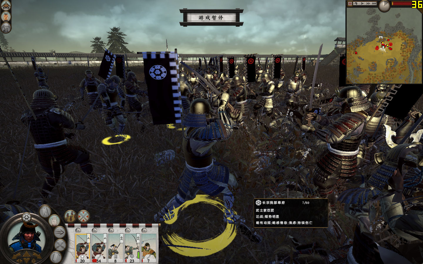幕府将军2:全面战争(shogun 2: total war) - 游戏图片 | 图片下载
