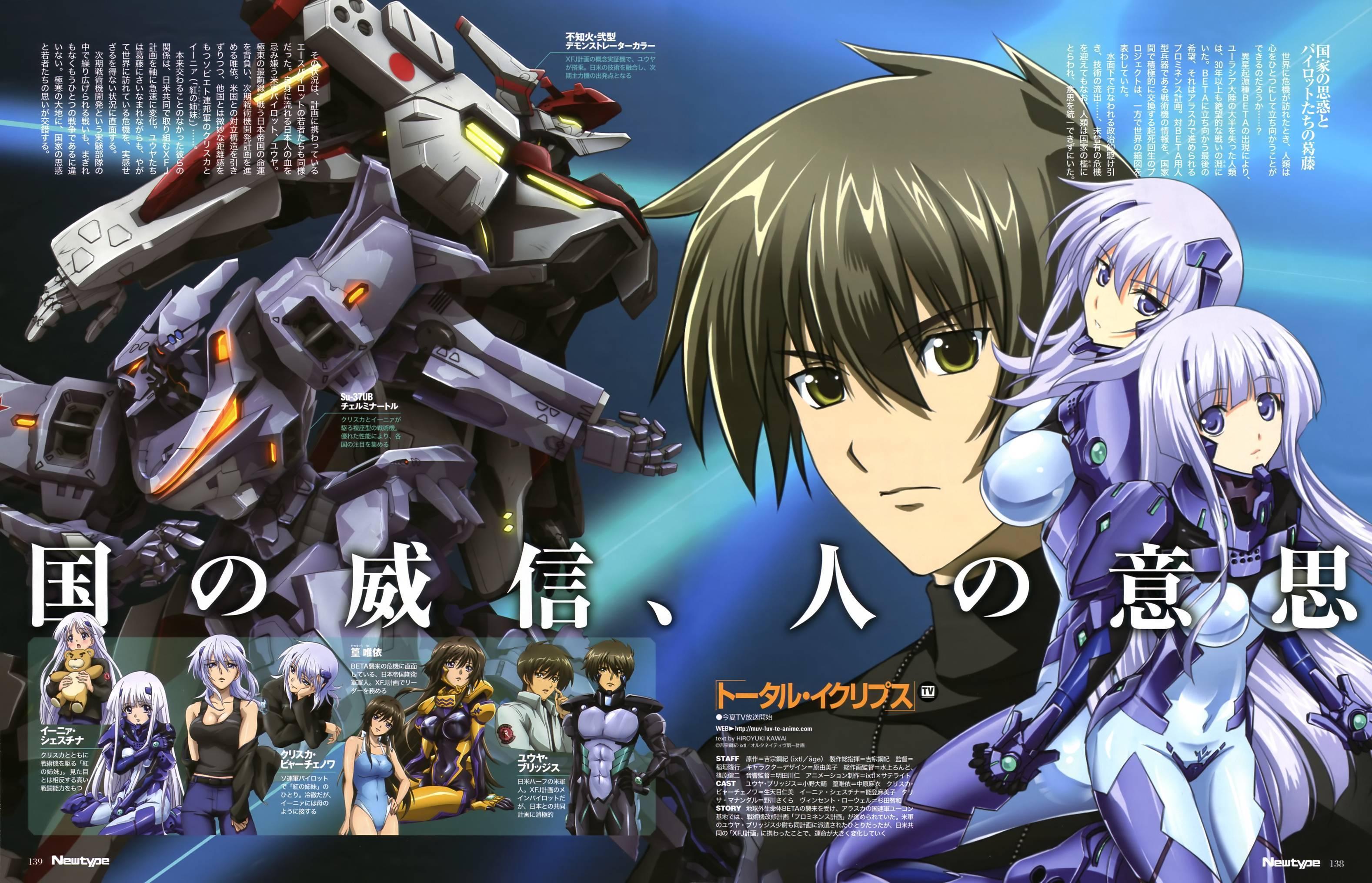 muv-luv ate