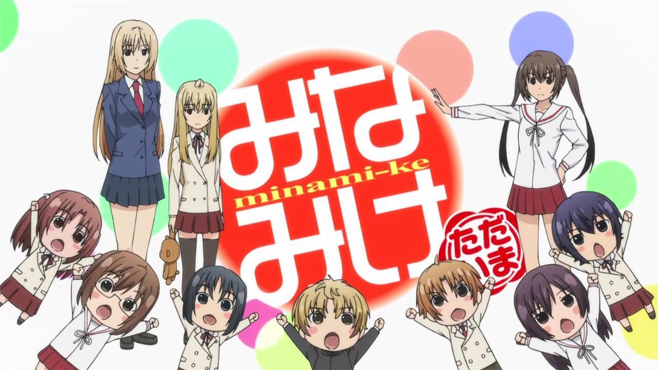 <em>南家三姐妹+我回来了</em>