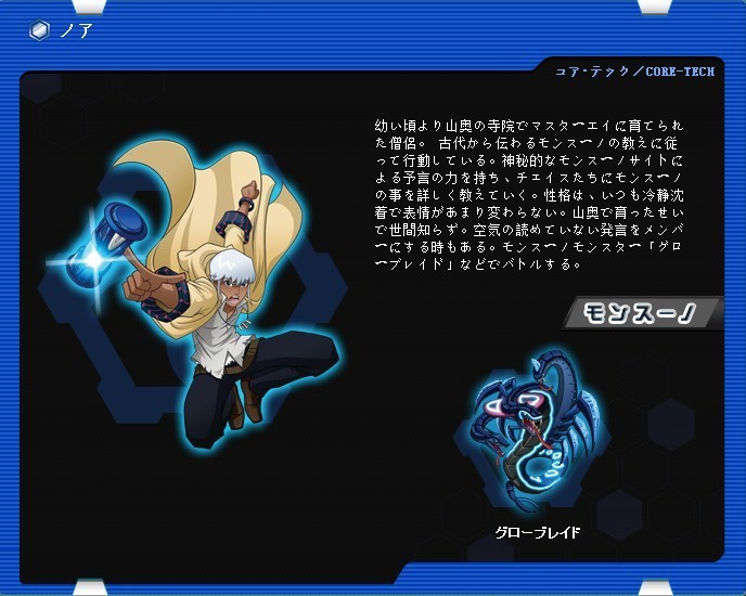 兽旋战斗monsuno(world master monsuno) - 动漫图片 | 图片下载