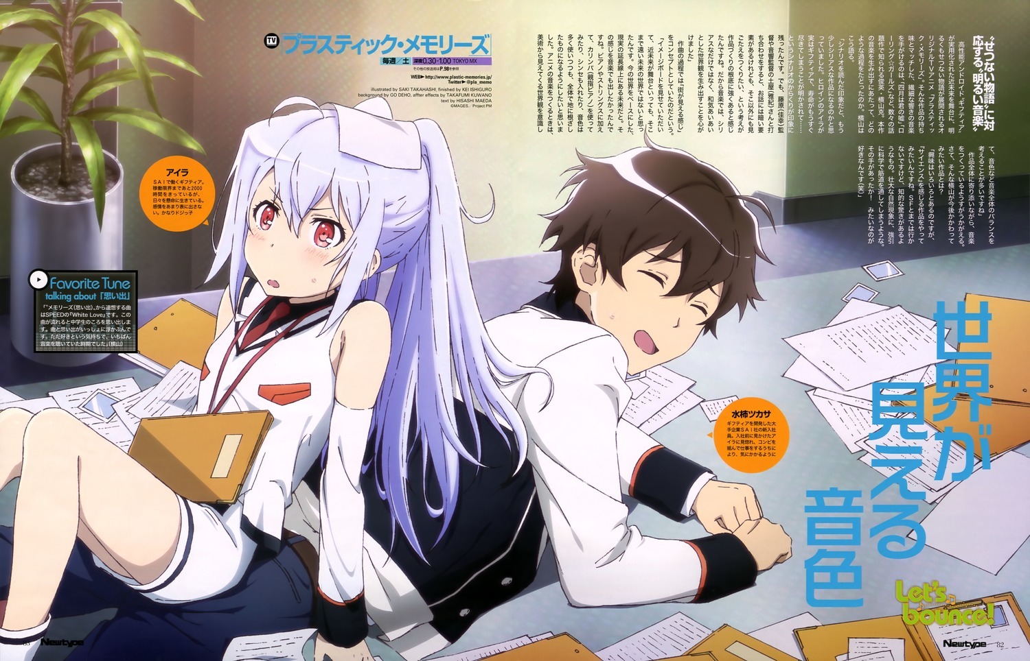 可塑性记忆(plastic memories 动漫图片 图片下载 动漫壁纸