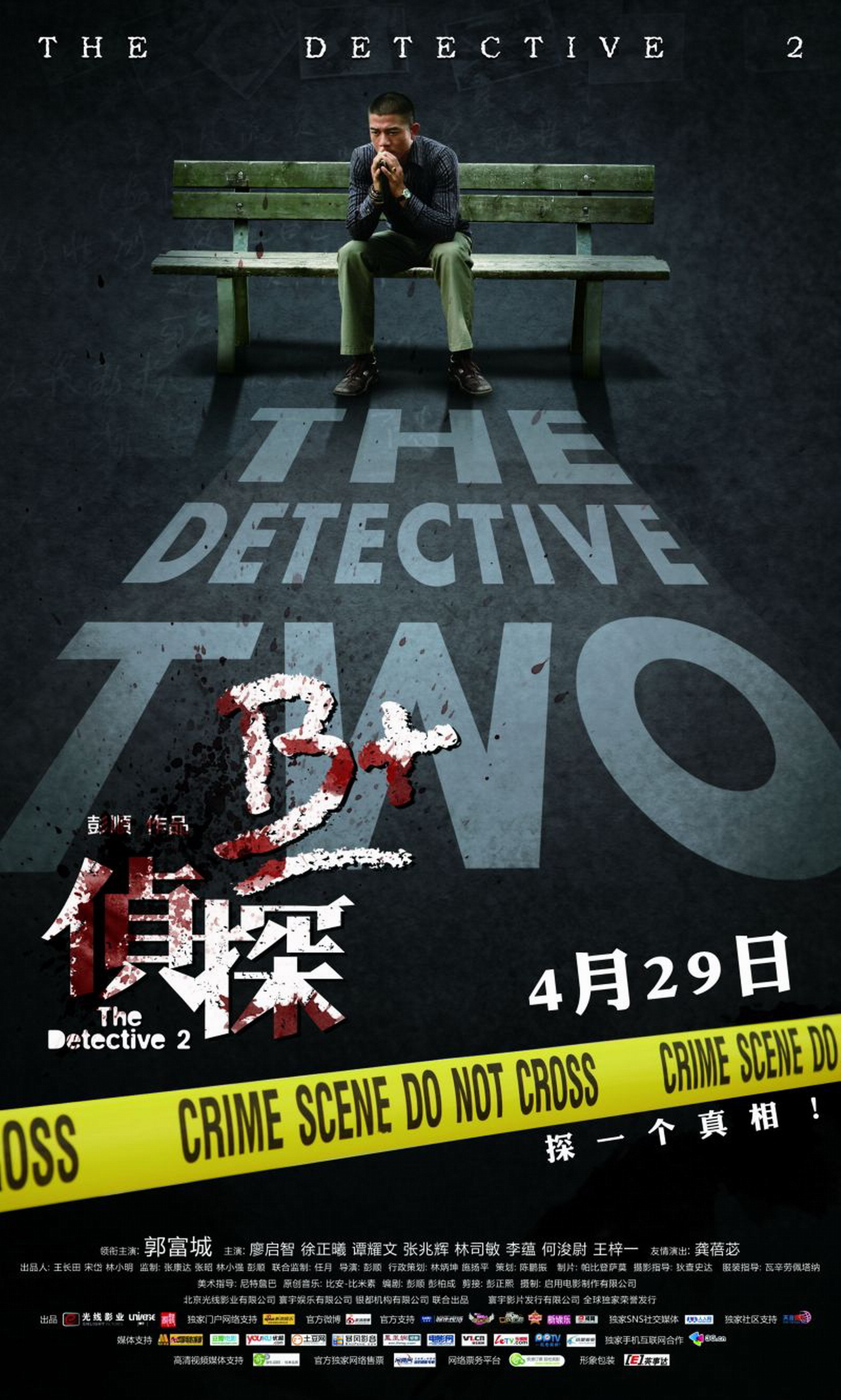 b+侦探